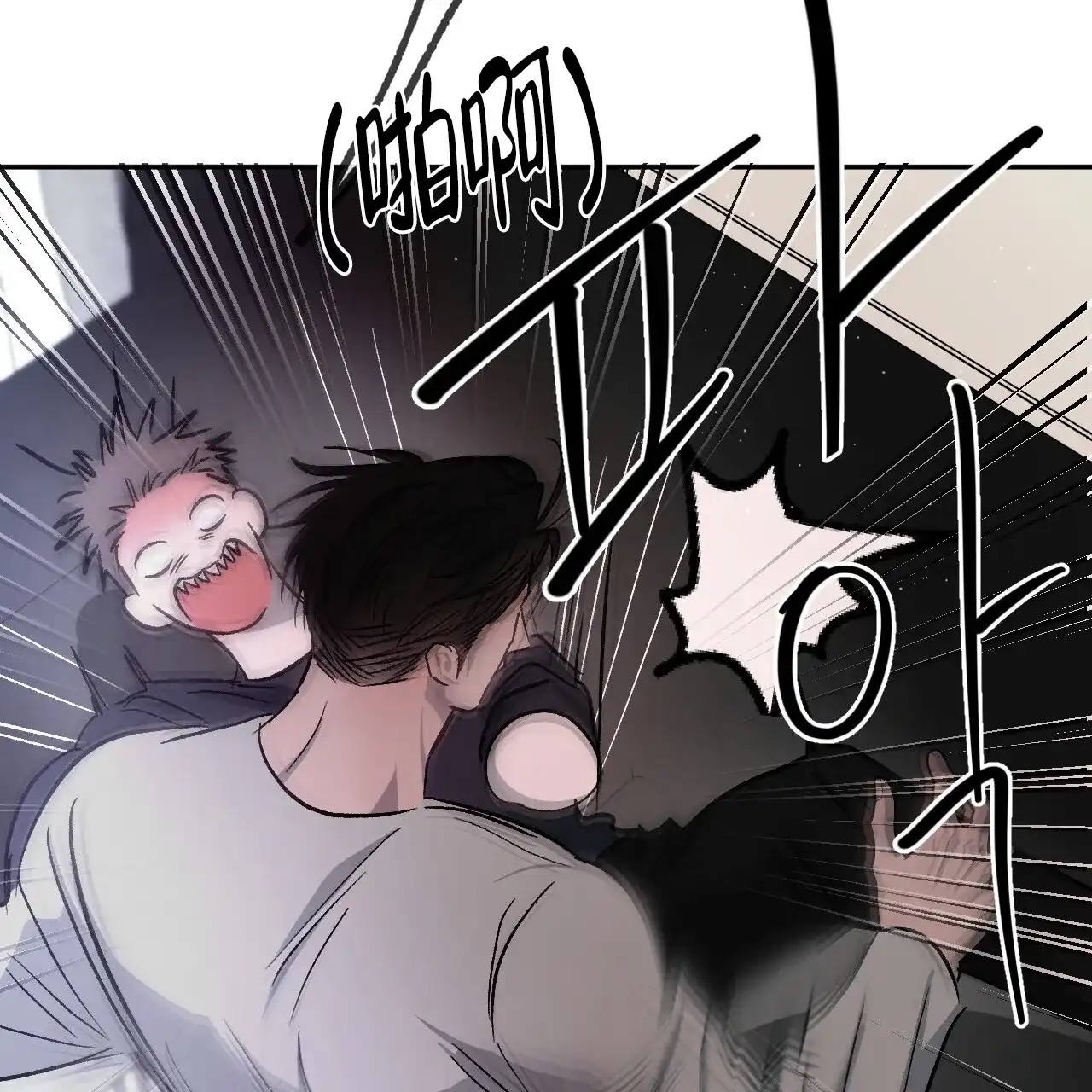 《相克》第108话 第73页