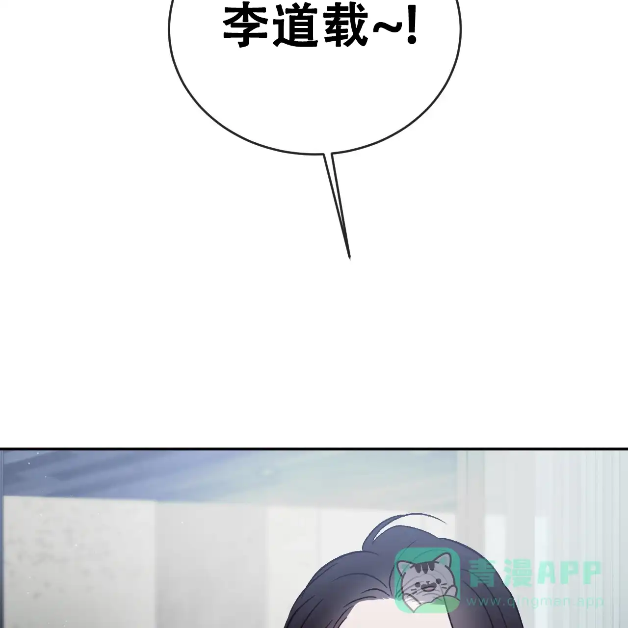 《相克》第108话 第76页
