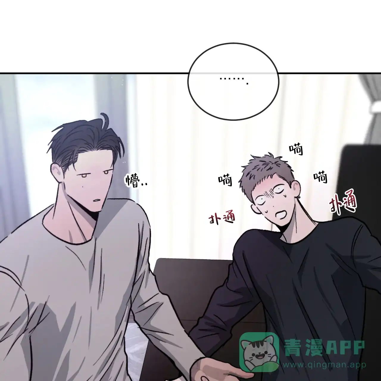 《相克》第108话 第81页