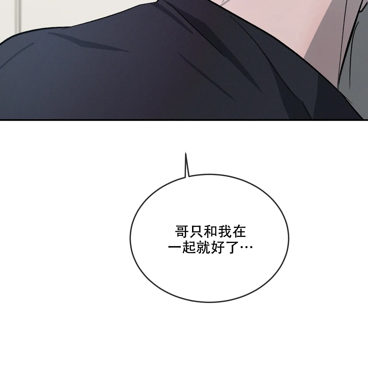 《相克》第108话 第24页