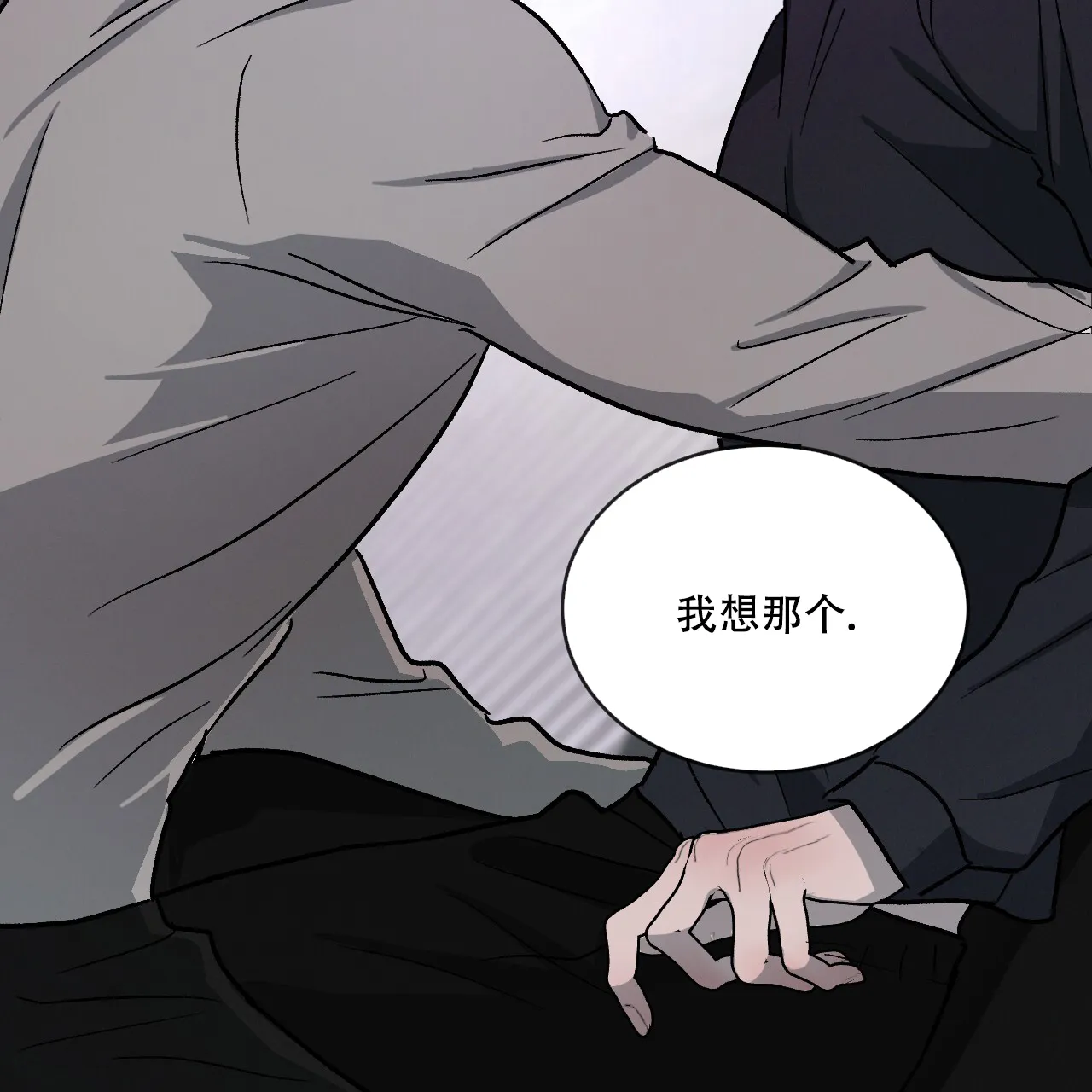 《相克》第108话 第59页