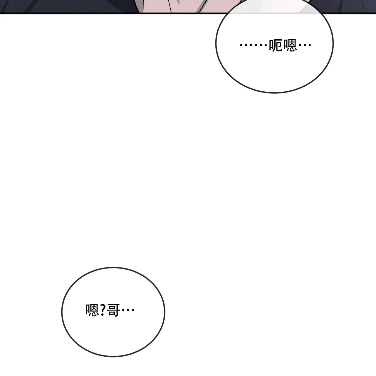 《相克》第108话 第32页