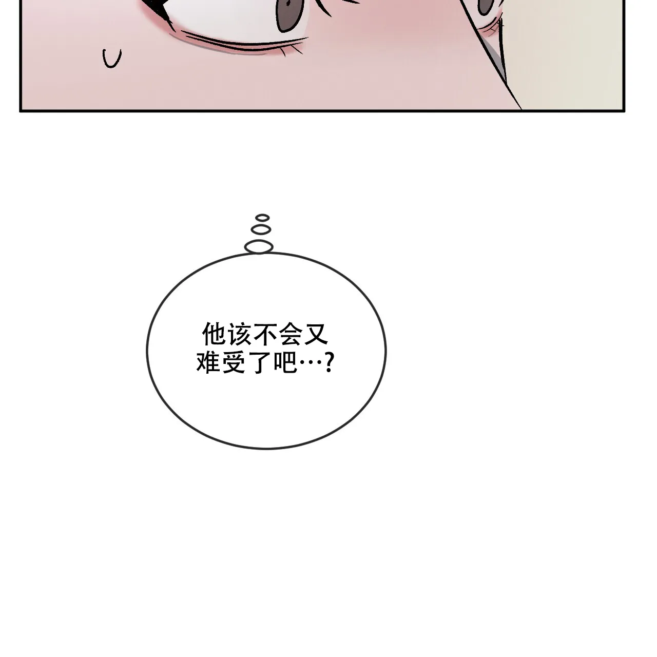 《相克》第108话 第19页