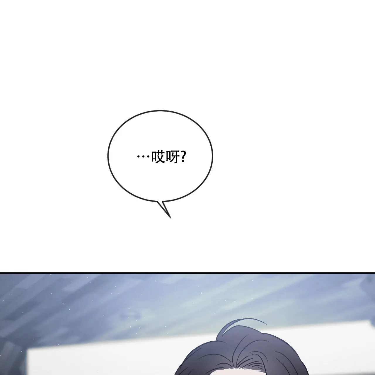 《相克》第108话 第83页