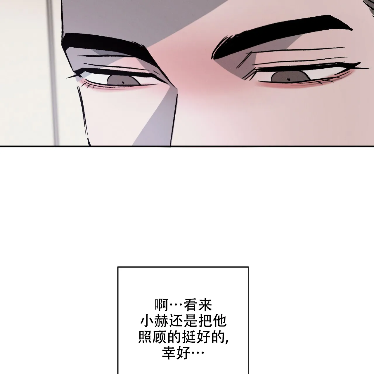 《相克》第108话 第5页