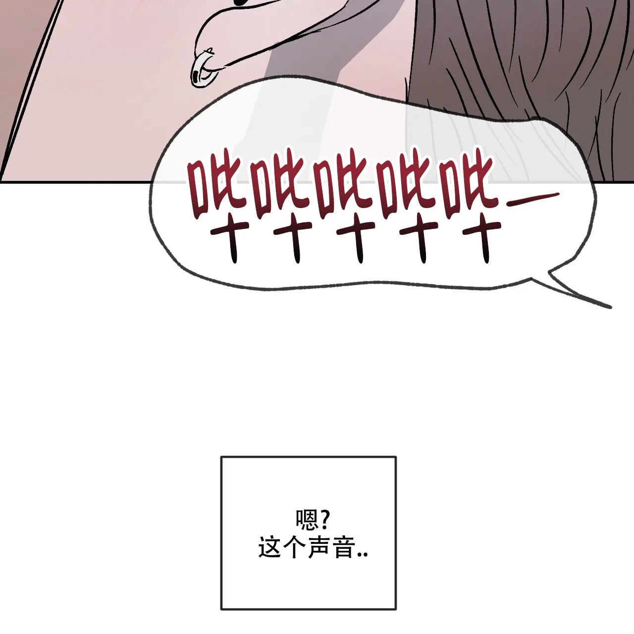 《相克》第108话 第68页