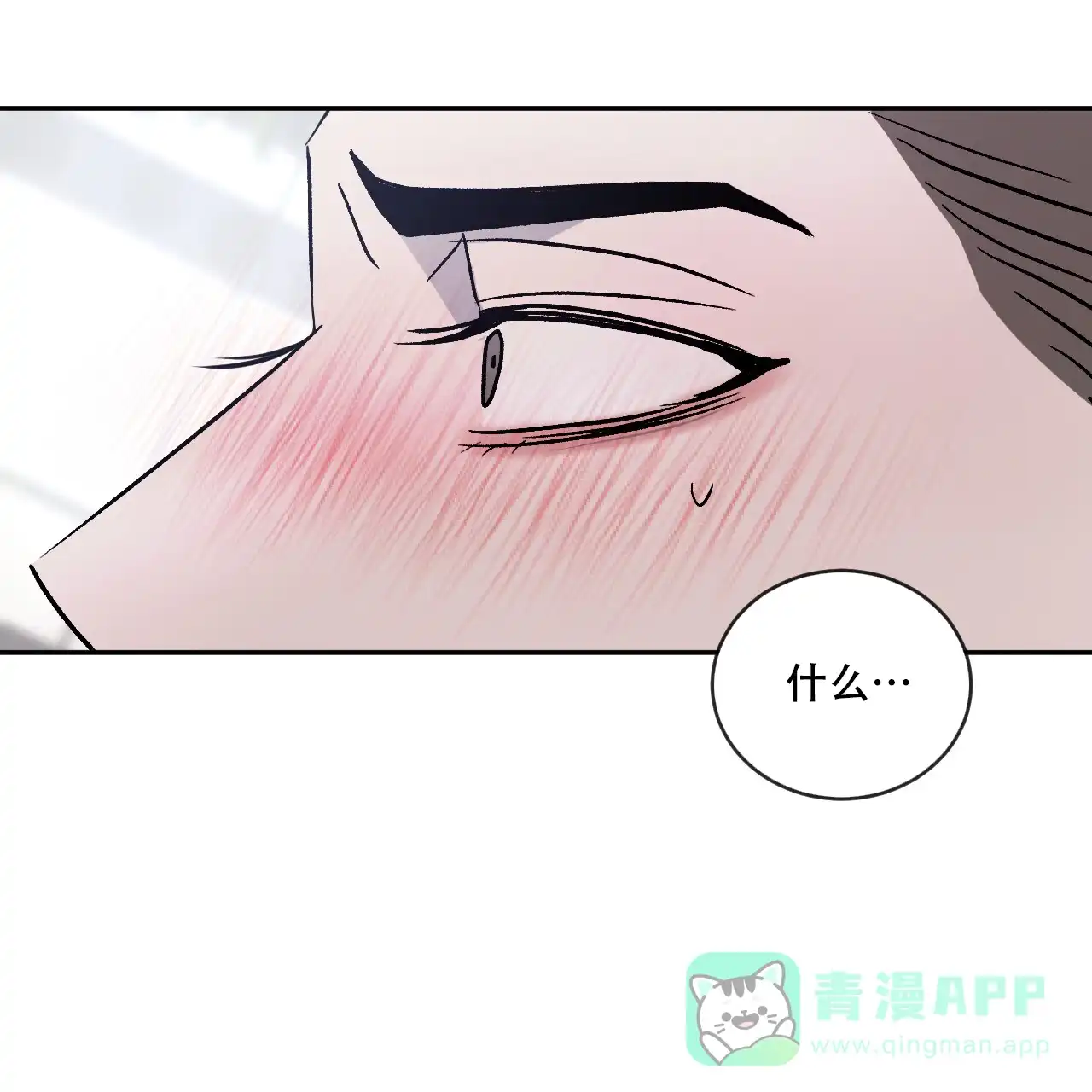 《相克》第108话 第61页