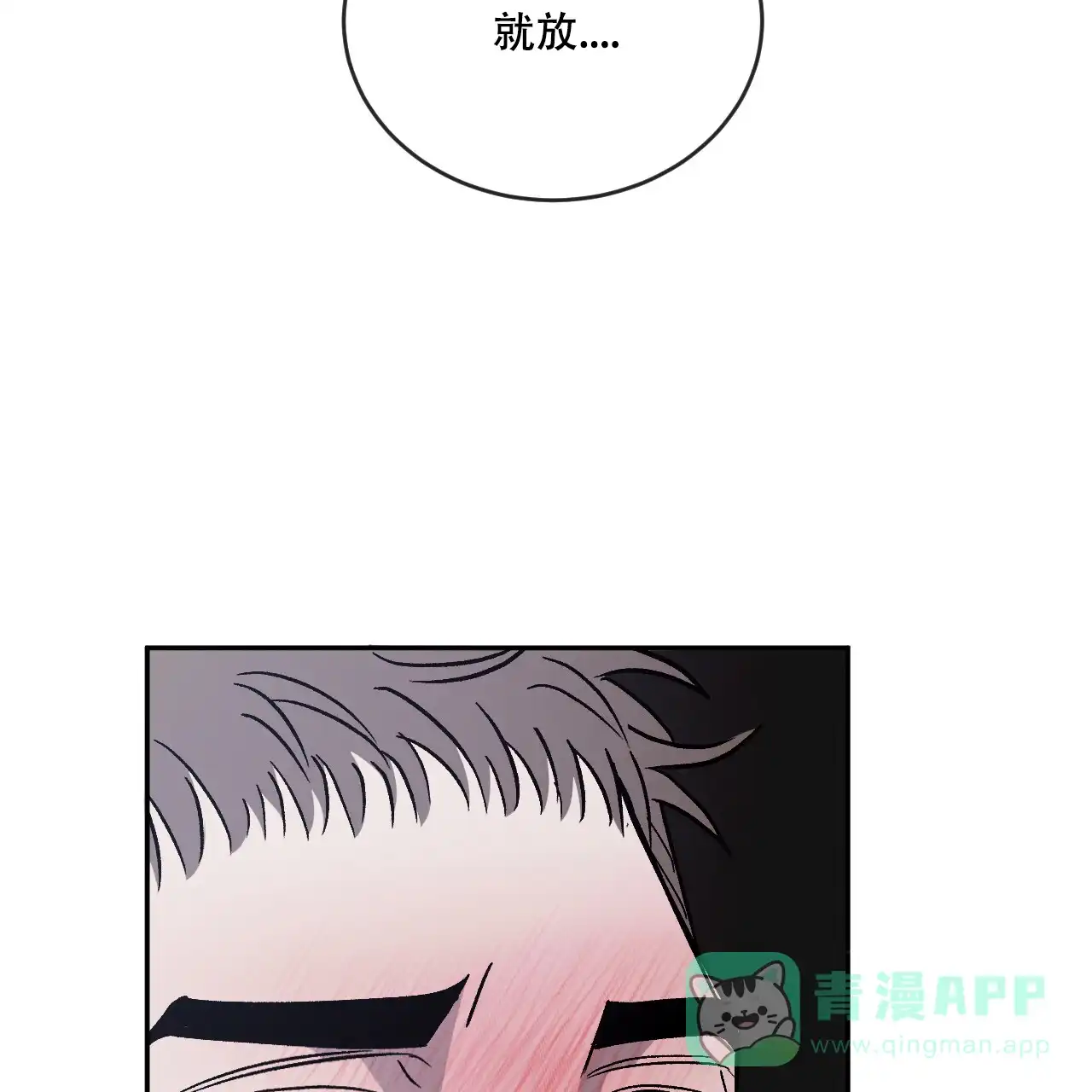 《相克》第108话 第56页