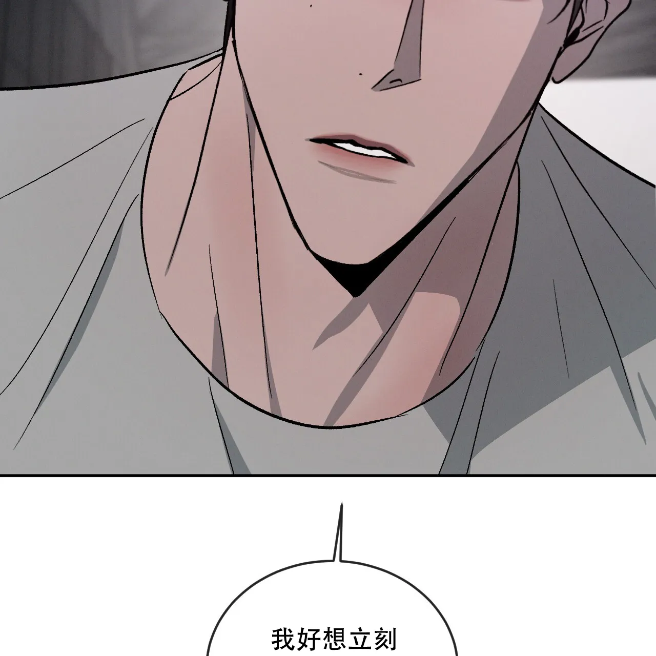 《相克》第108话 第55页