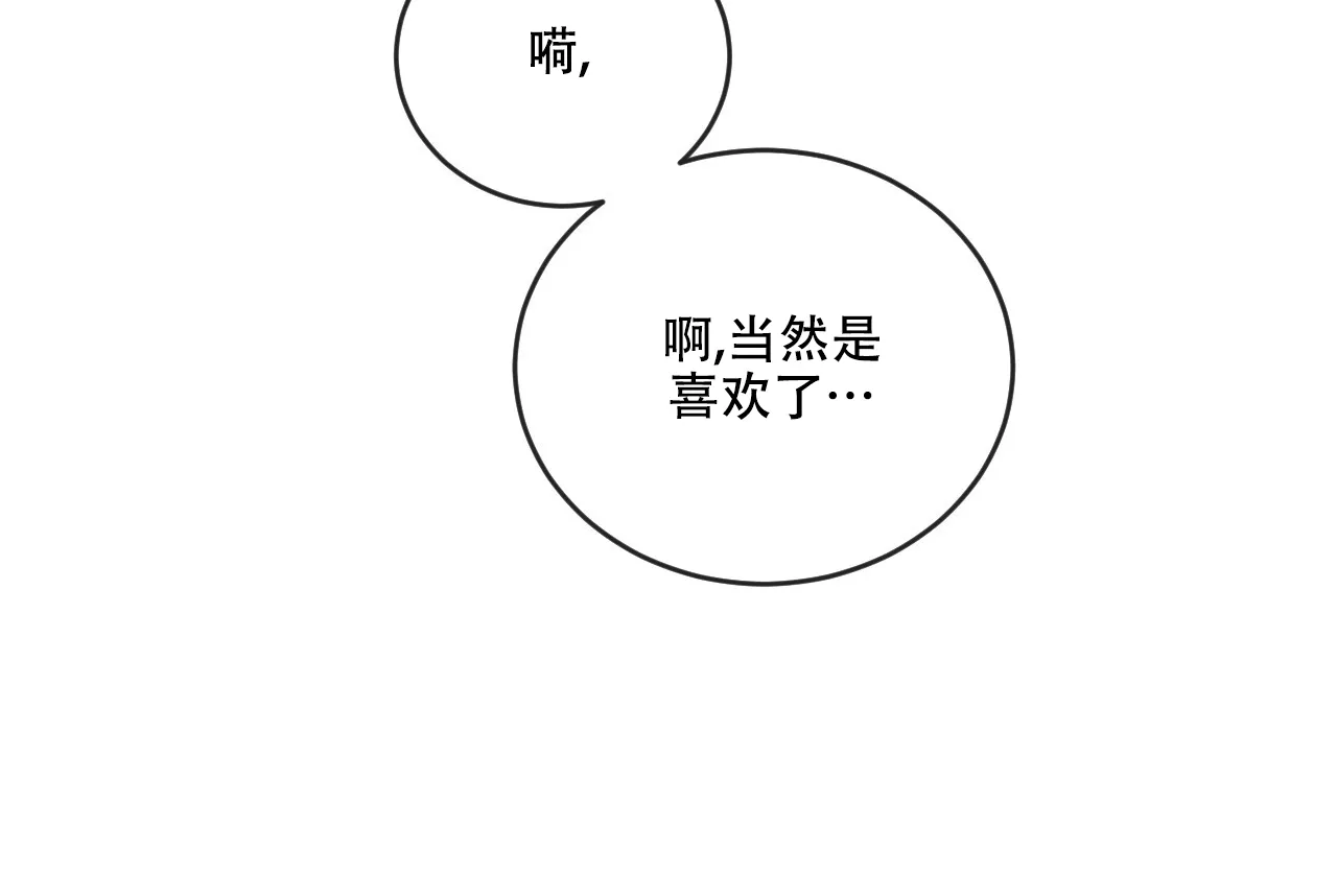《相克》第108话 第48页