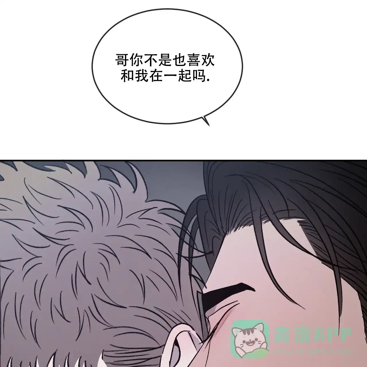 《相克》第108话 第46页