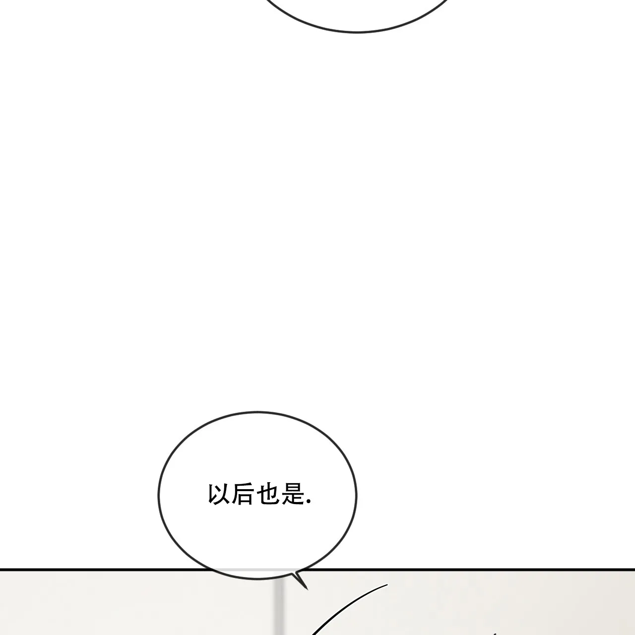 《相克》第108话 第27页