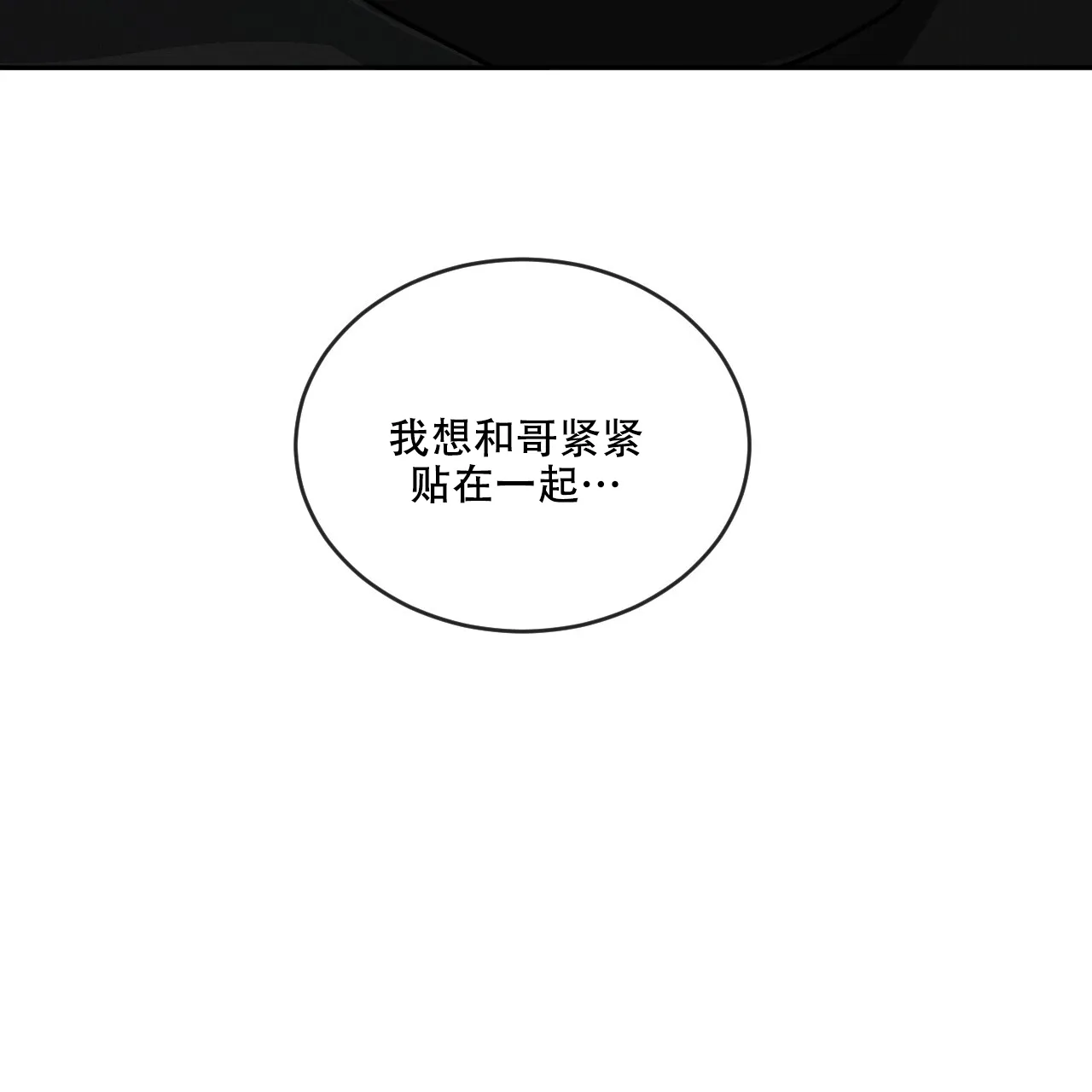 《相克》第108话 第60页