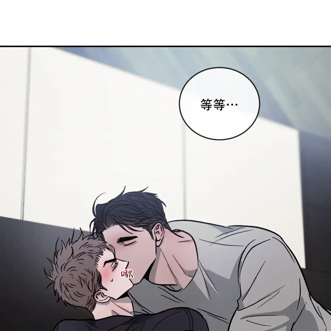 《相克》第108话 第44页