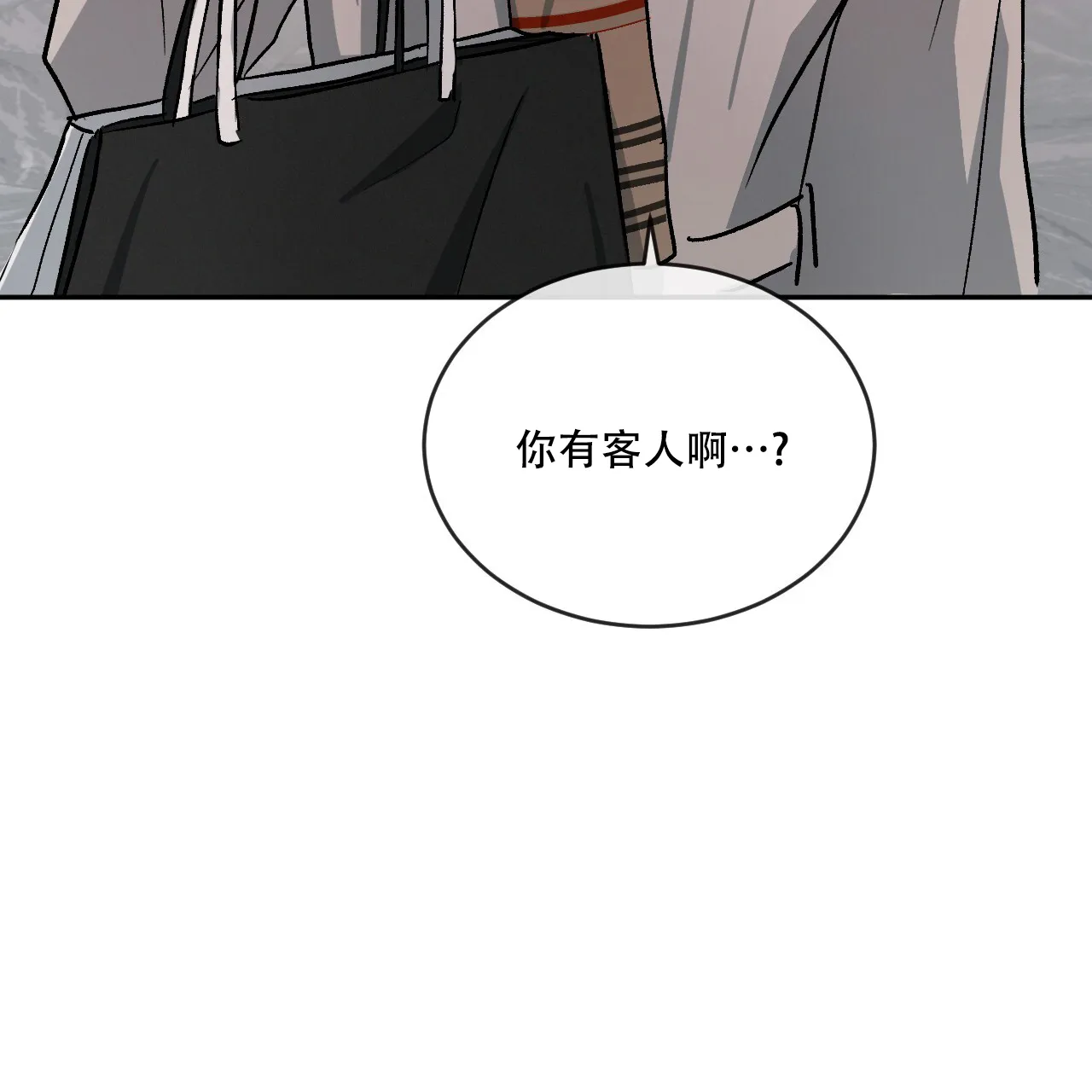 《相克》第108话 第85页