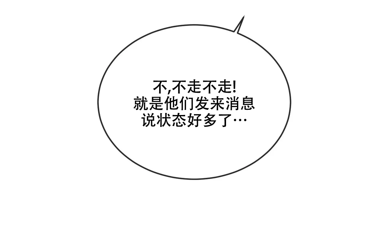 《相克》第108话 第13页
