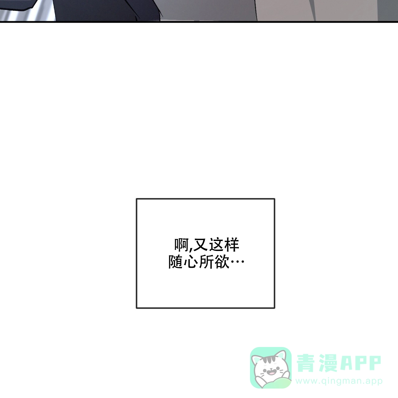 《相克》第108话 第66页