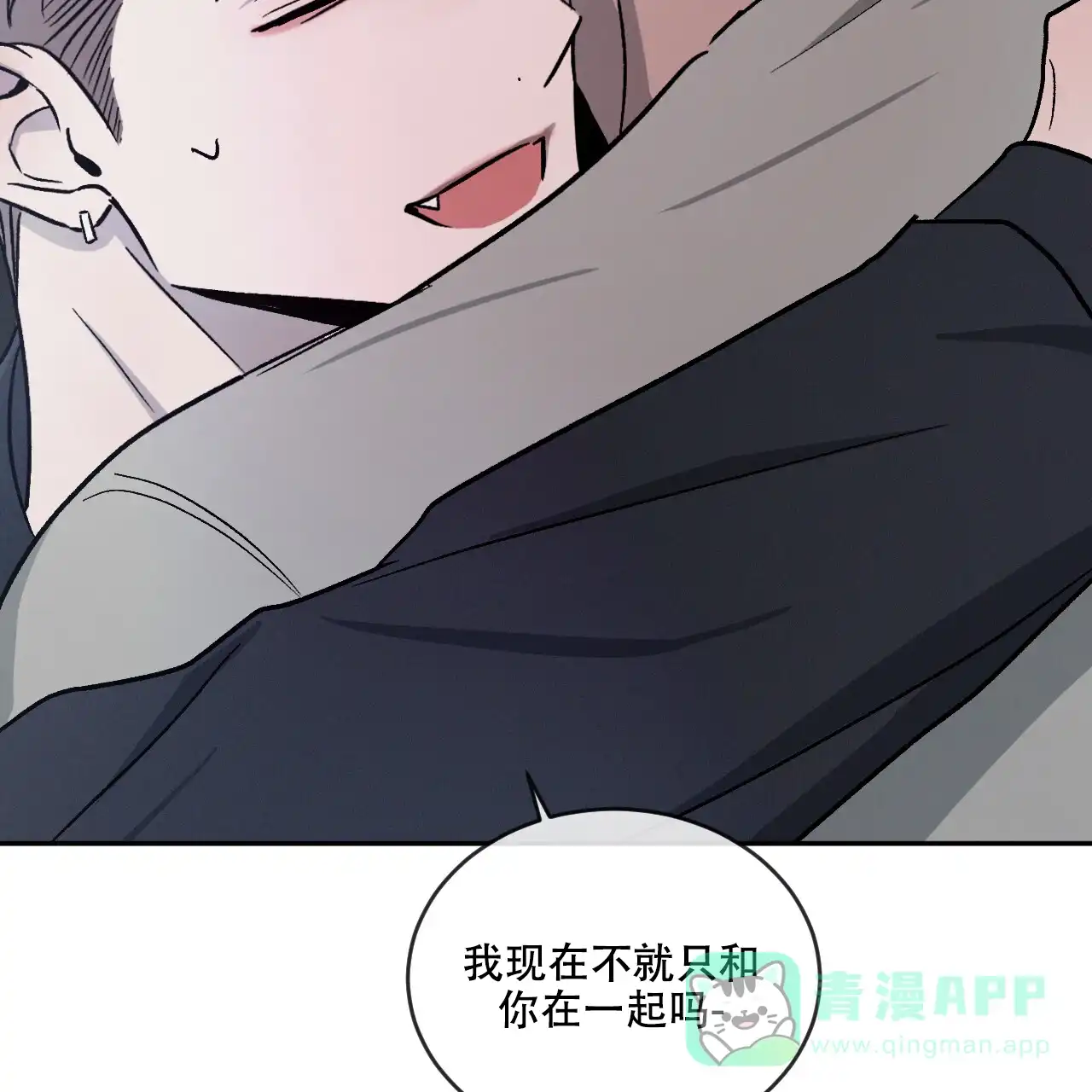 《相克》第108话 第26页