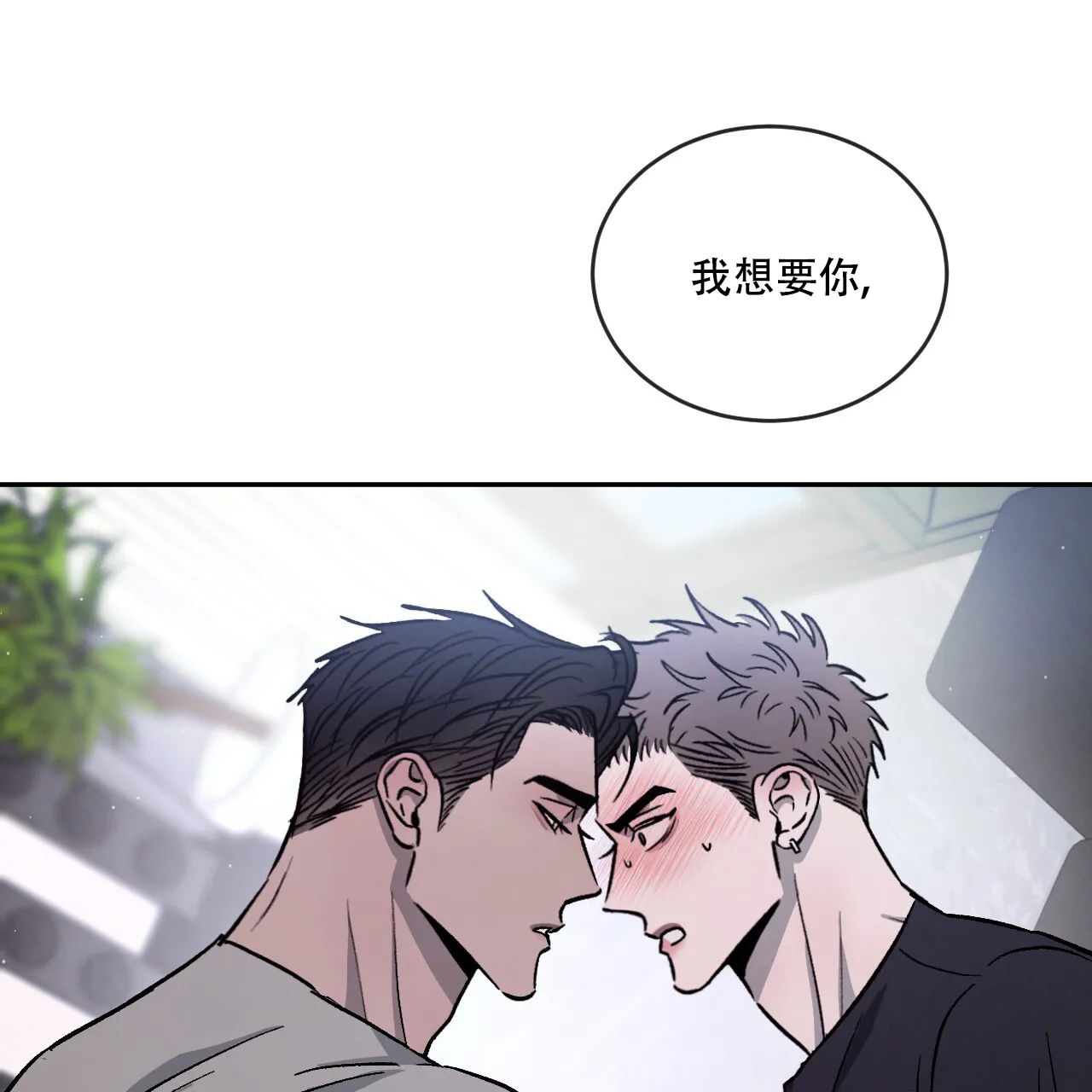 《相克》第108话 第58页
