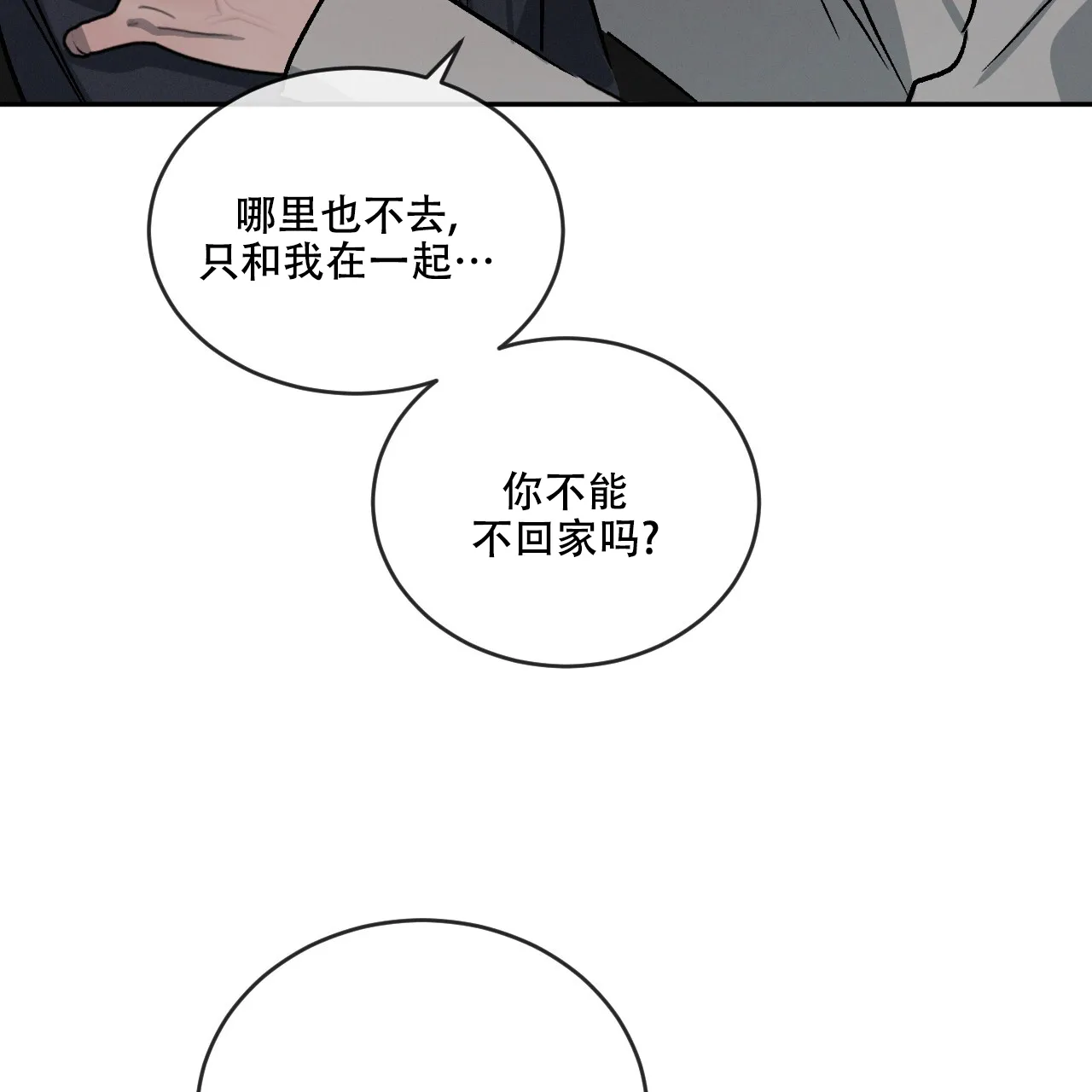 《相克》第108话 第29页