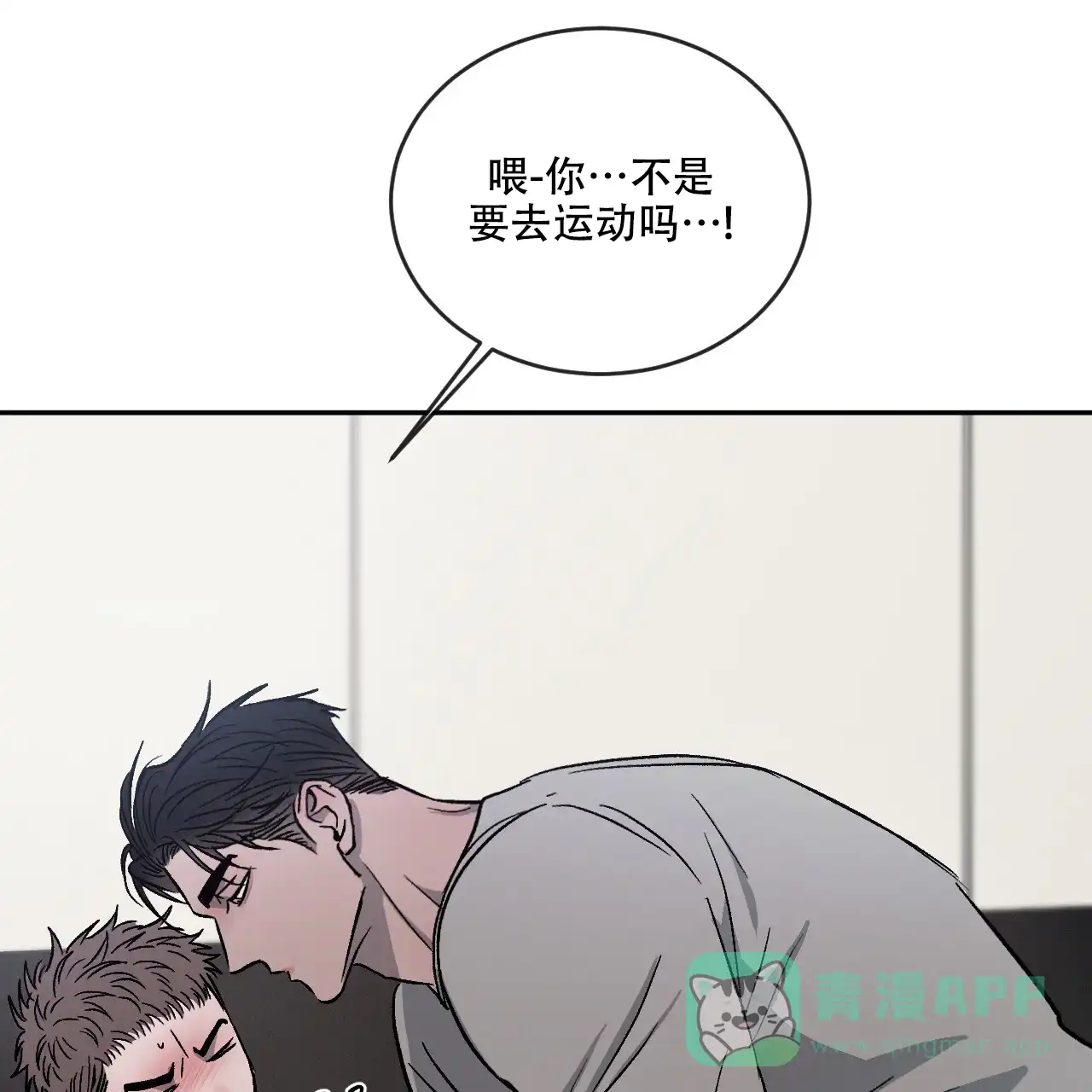 《相克》第108话 第51页