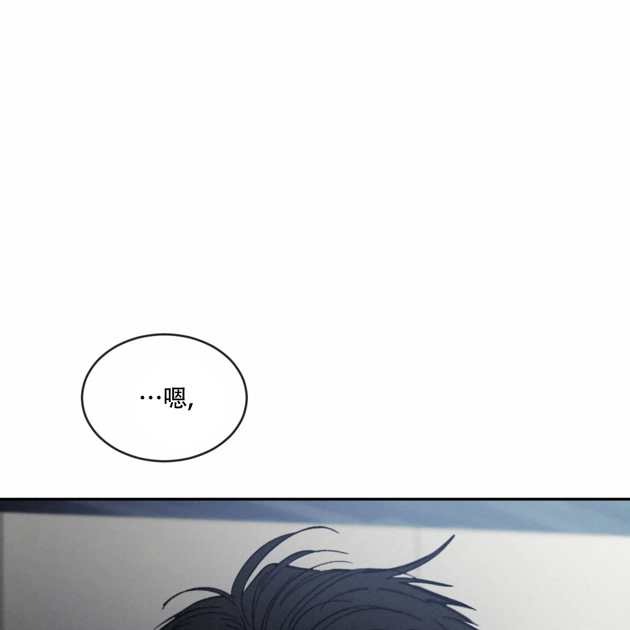 《相克》第109话 第74页
