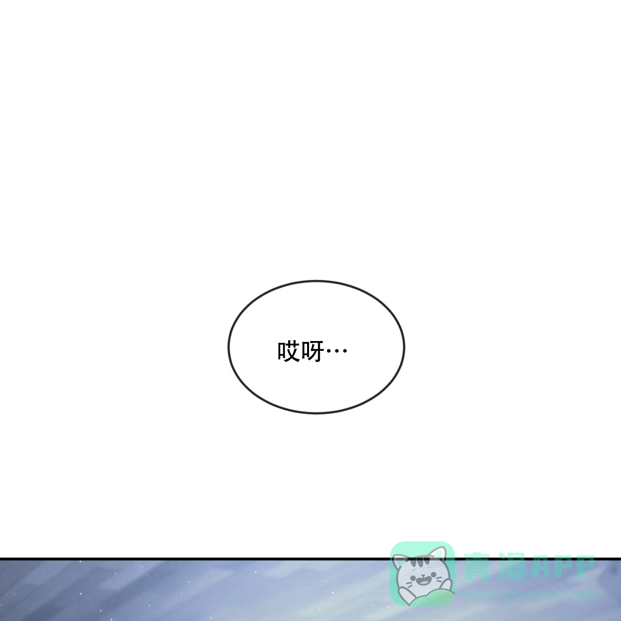 《相克》第109话 第1页