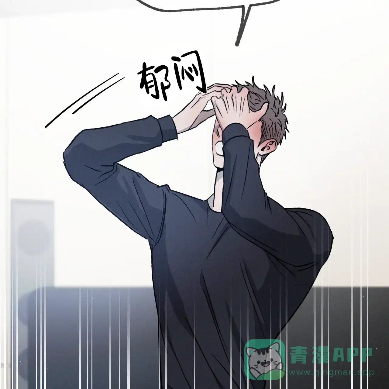 《相克》第109话 第61页