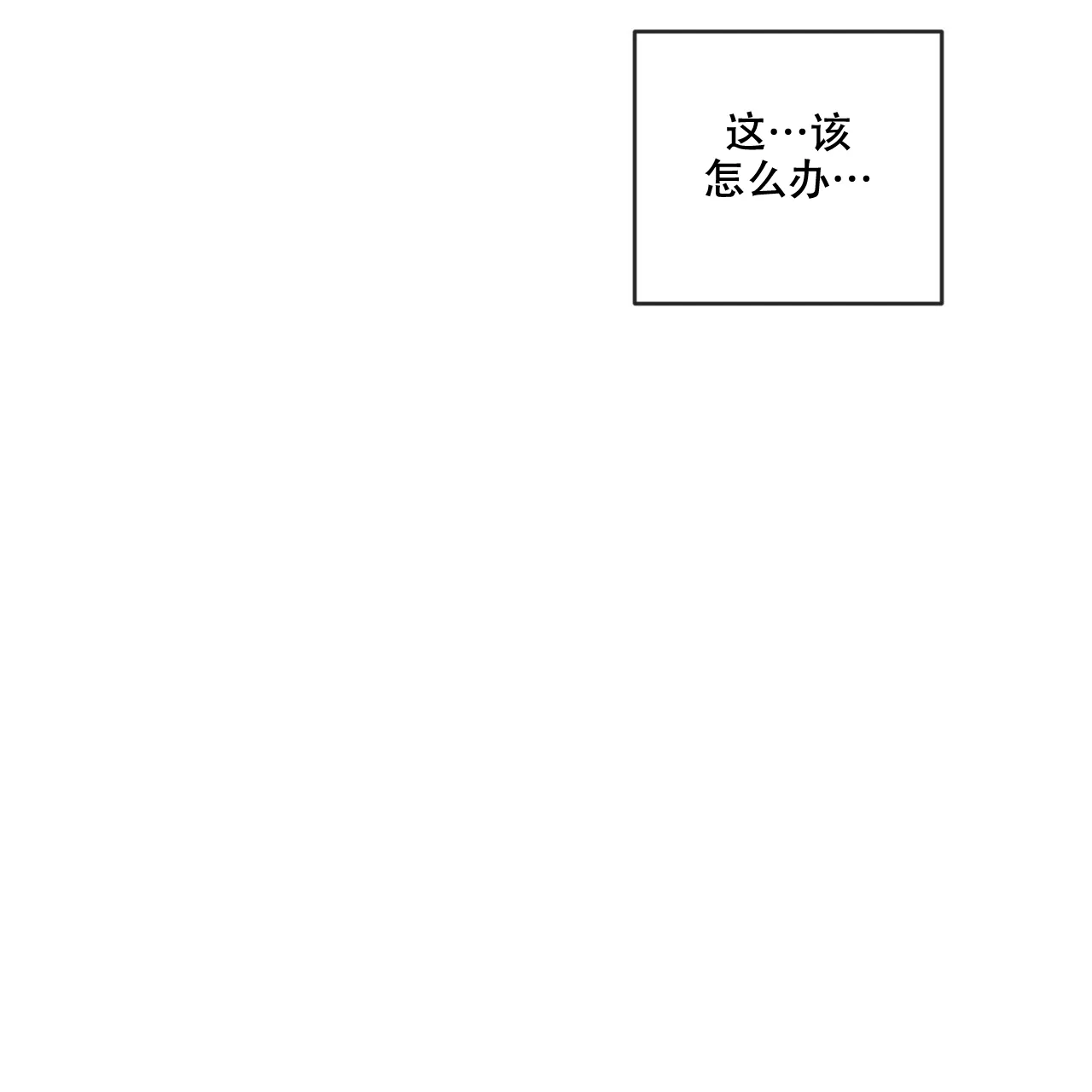 《相克》第109话 第28页
