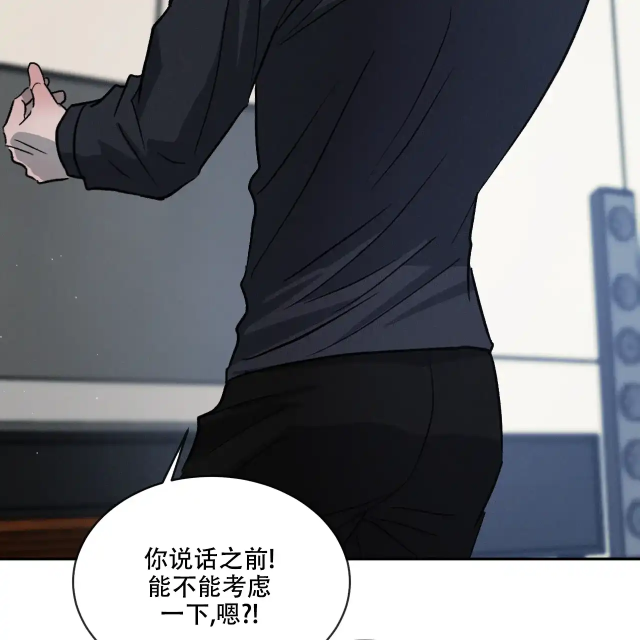 《相克》第109话 第70页