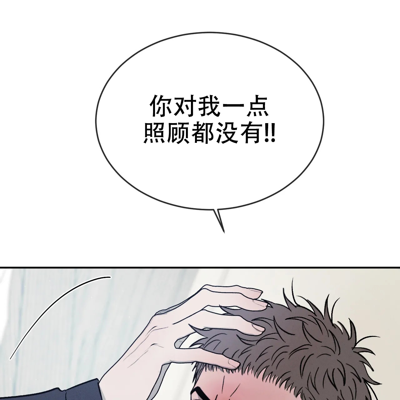 《相克》第109话 第63页