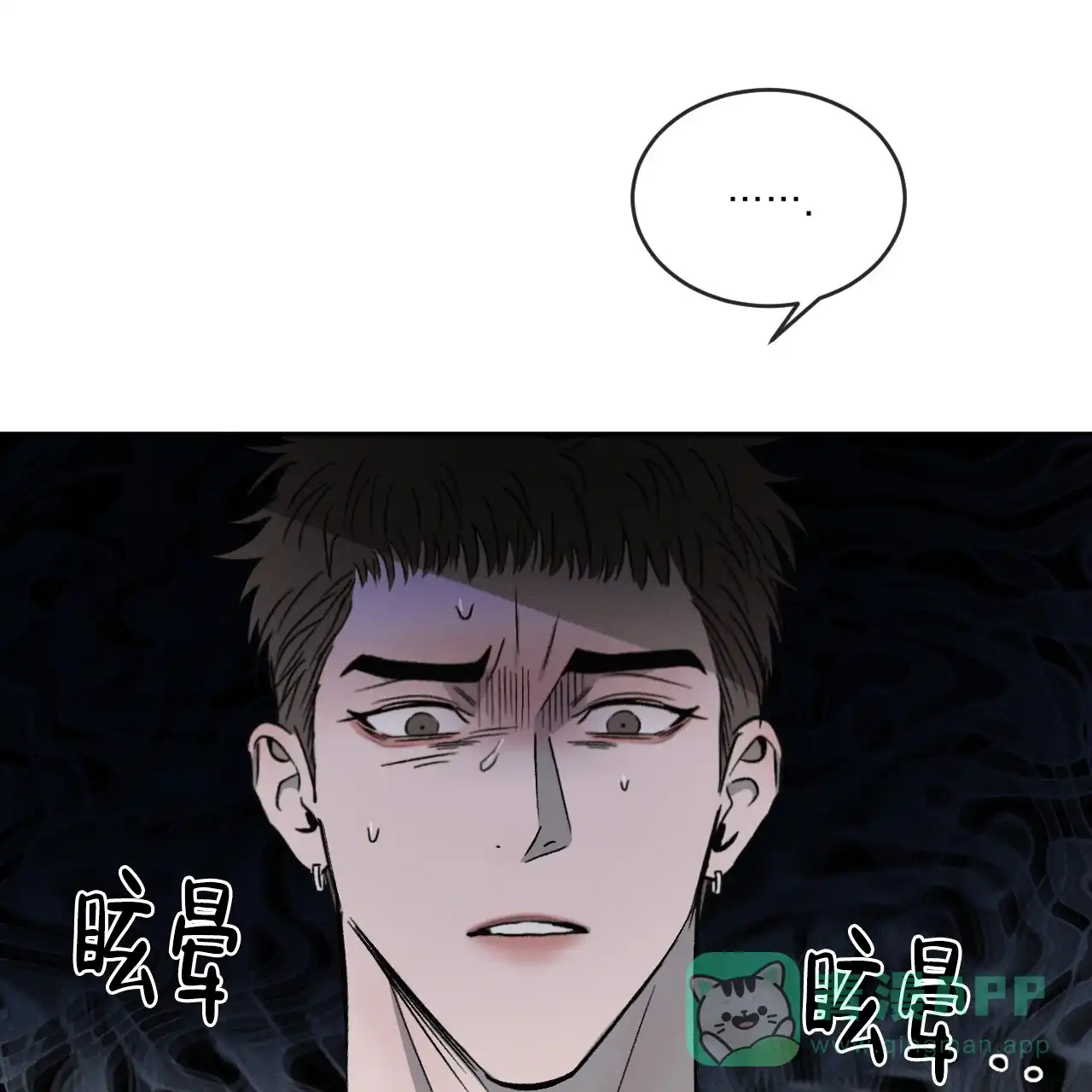 《相克》第109话 第26页