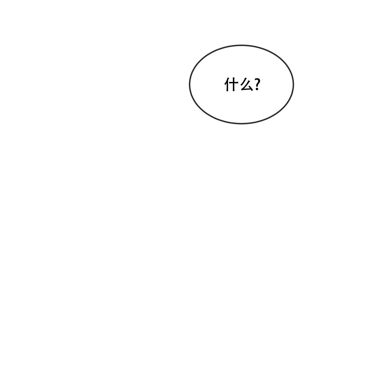 《相克》第109话 第54页
