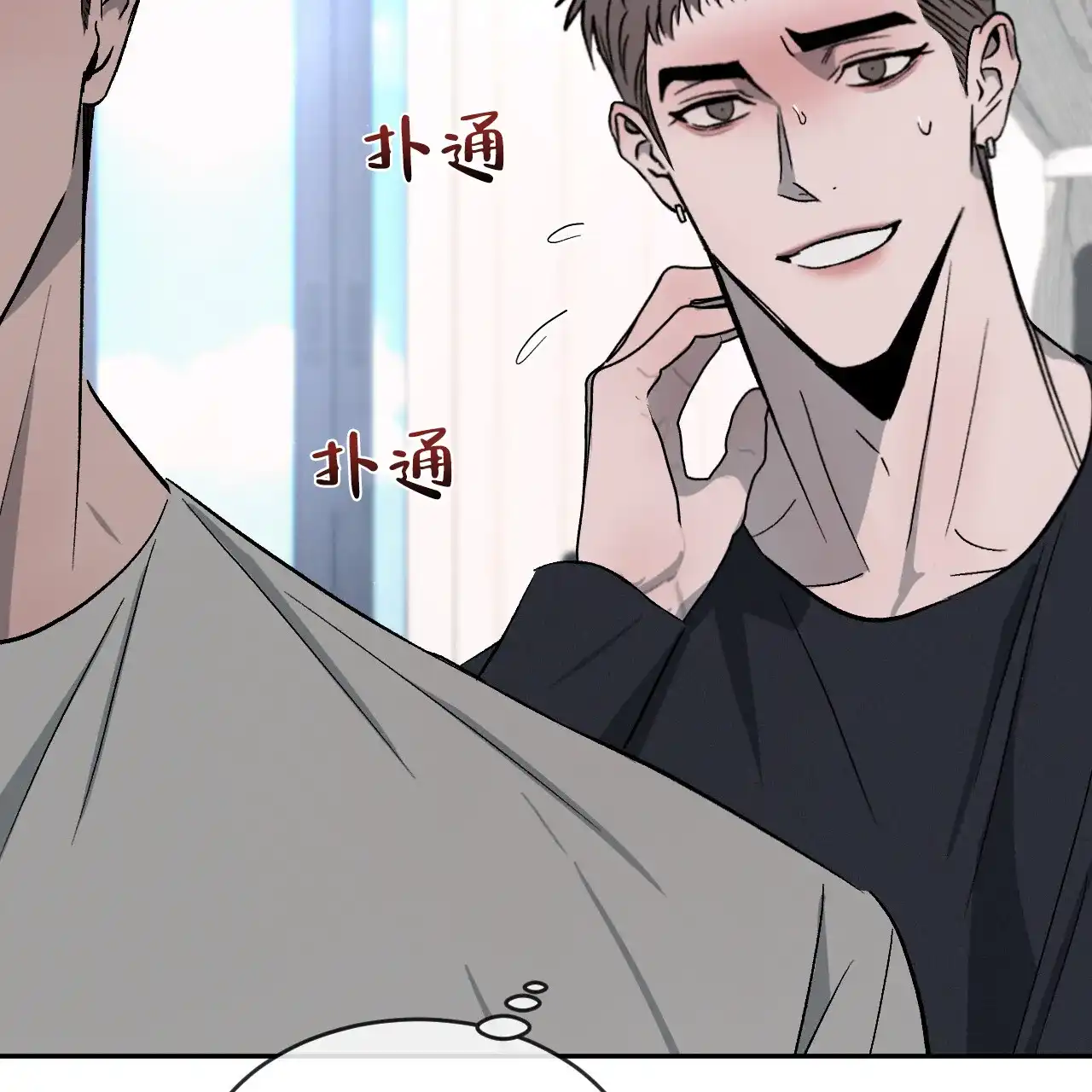 《相克》第109话 第9页