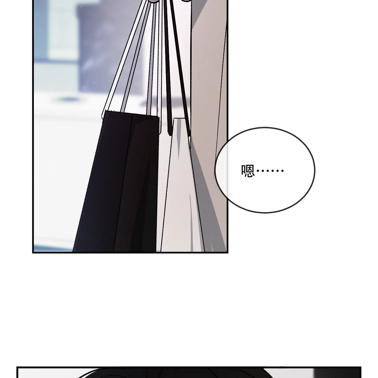 《相克》第109话 第20页