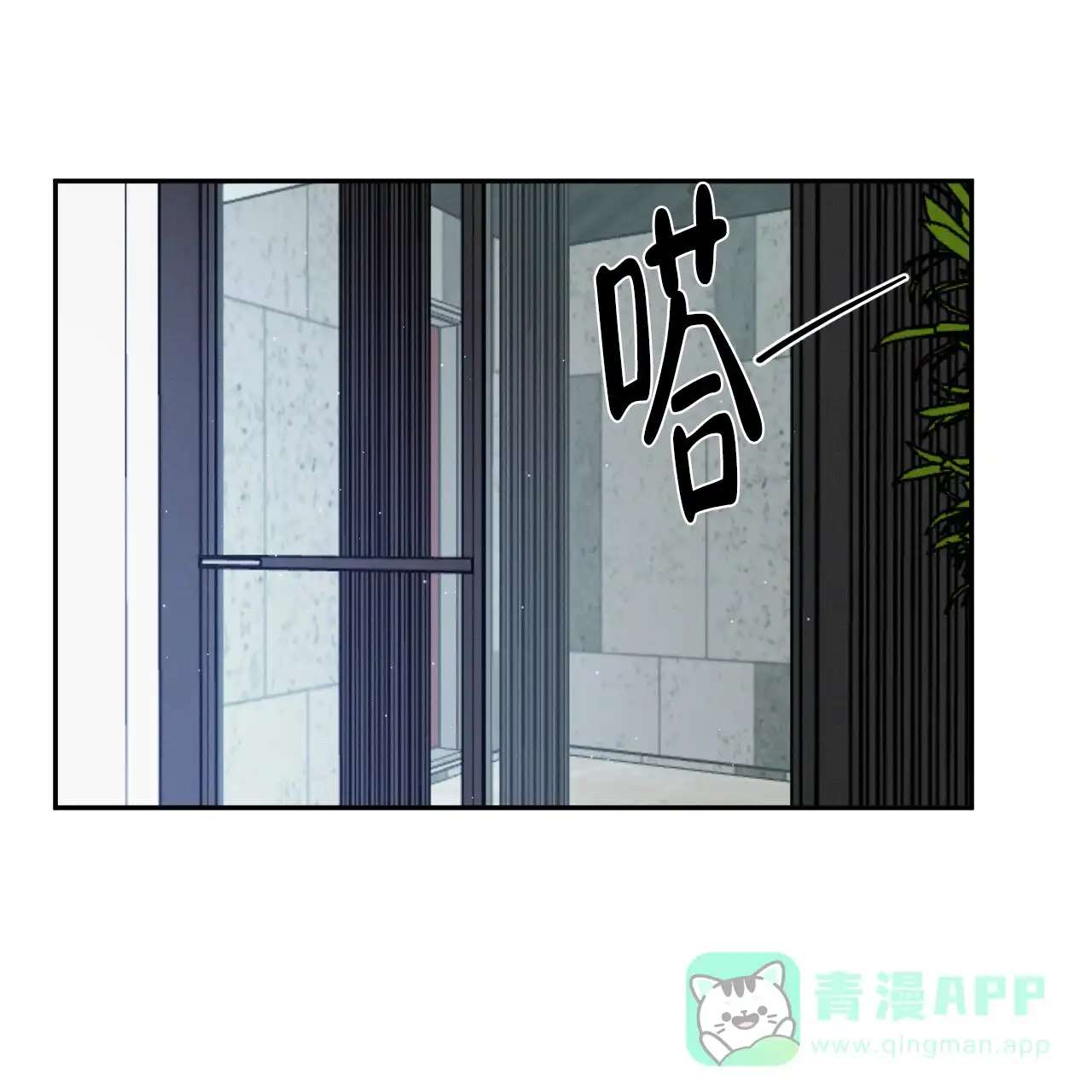 《相克》第109话 第46页