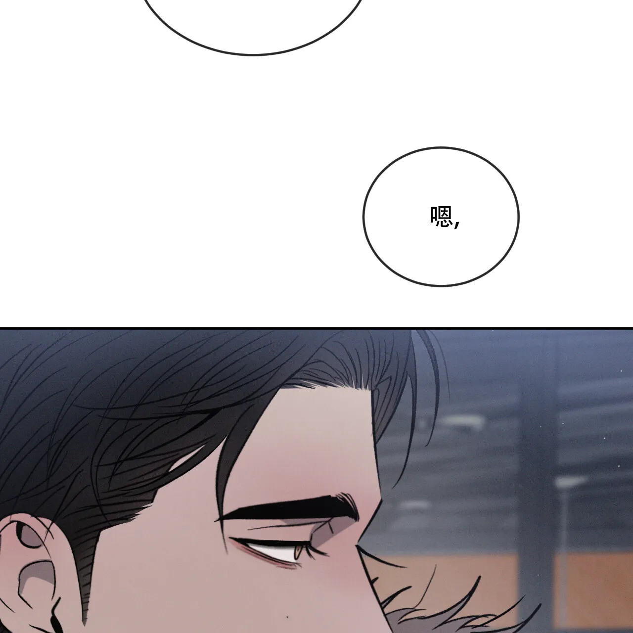 《相克》第109话 第39页