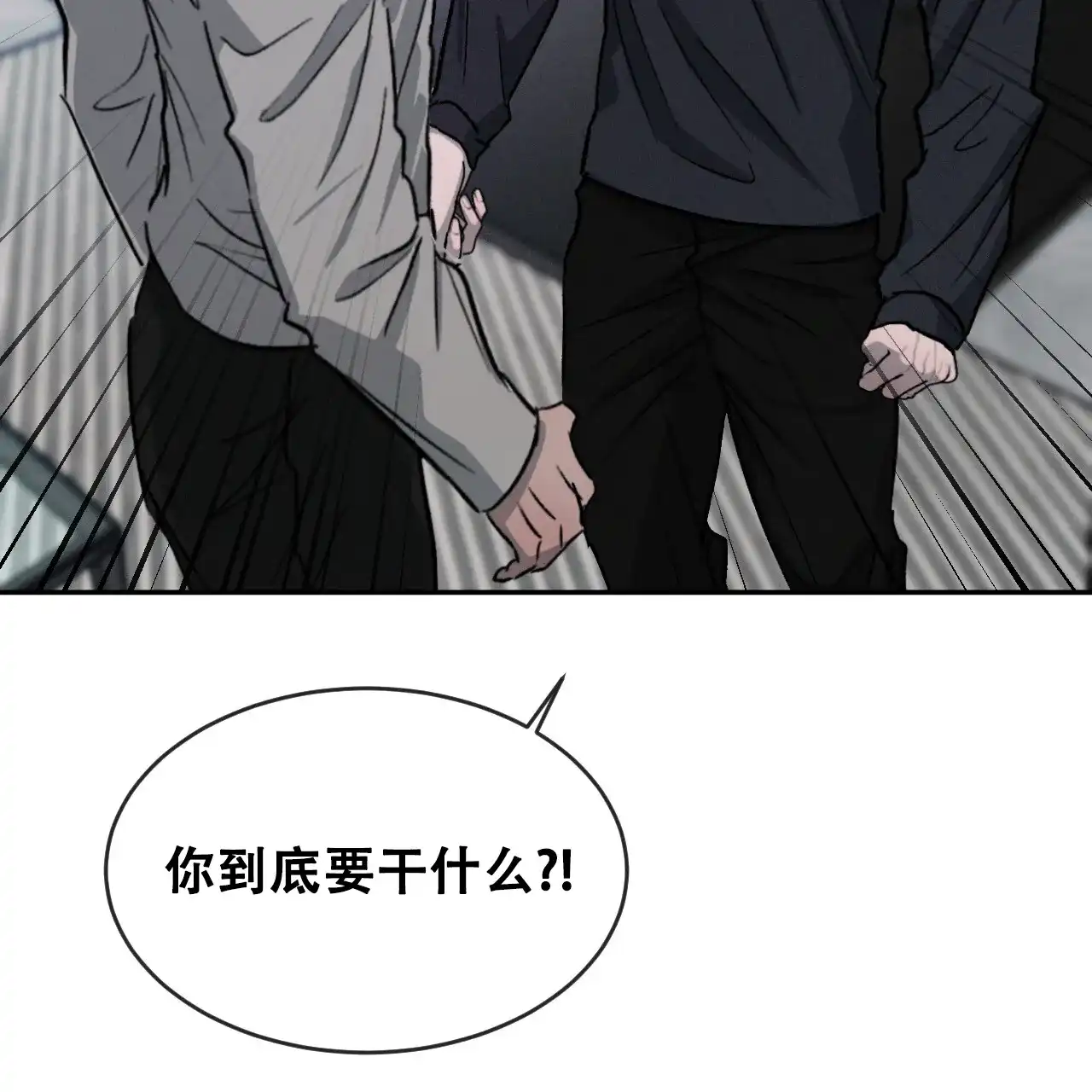 《相克》第109话 第53页