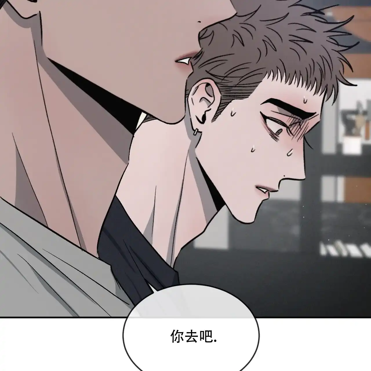 《相克》第109话 第40页
