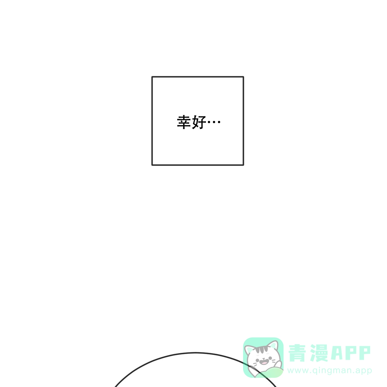 《相克》第109话 第11页