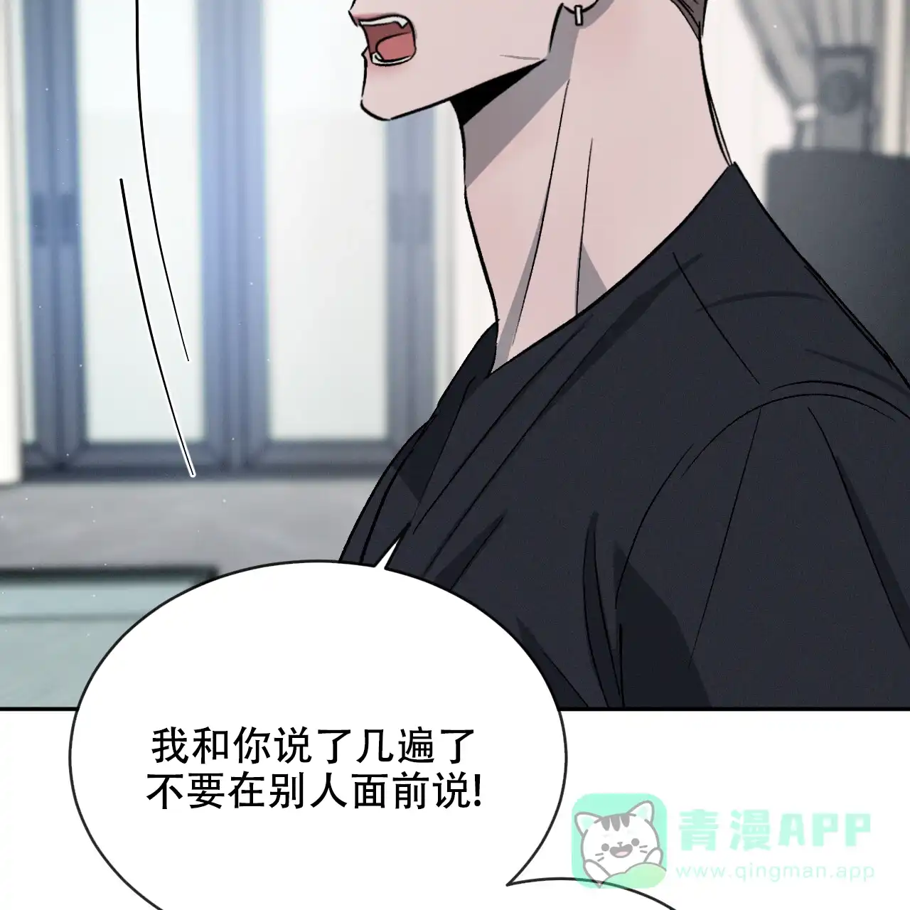 《相克》第109话 第56页