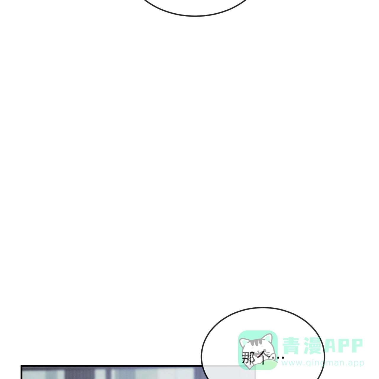 《相克》第109话 第41页