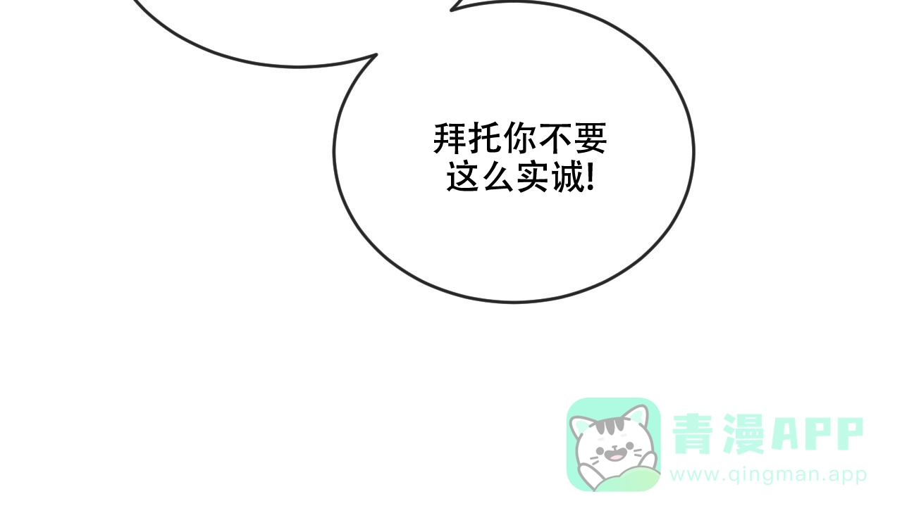 《相克》第109话 第71页