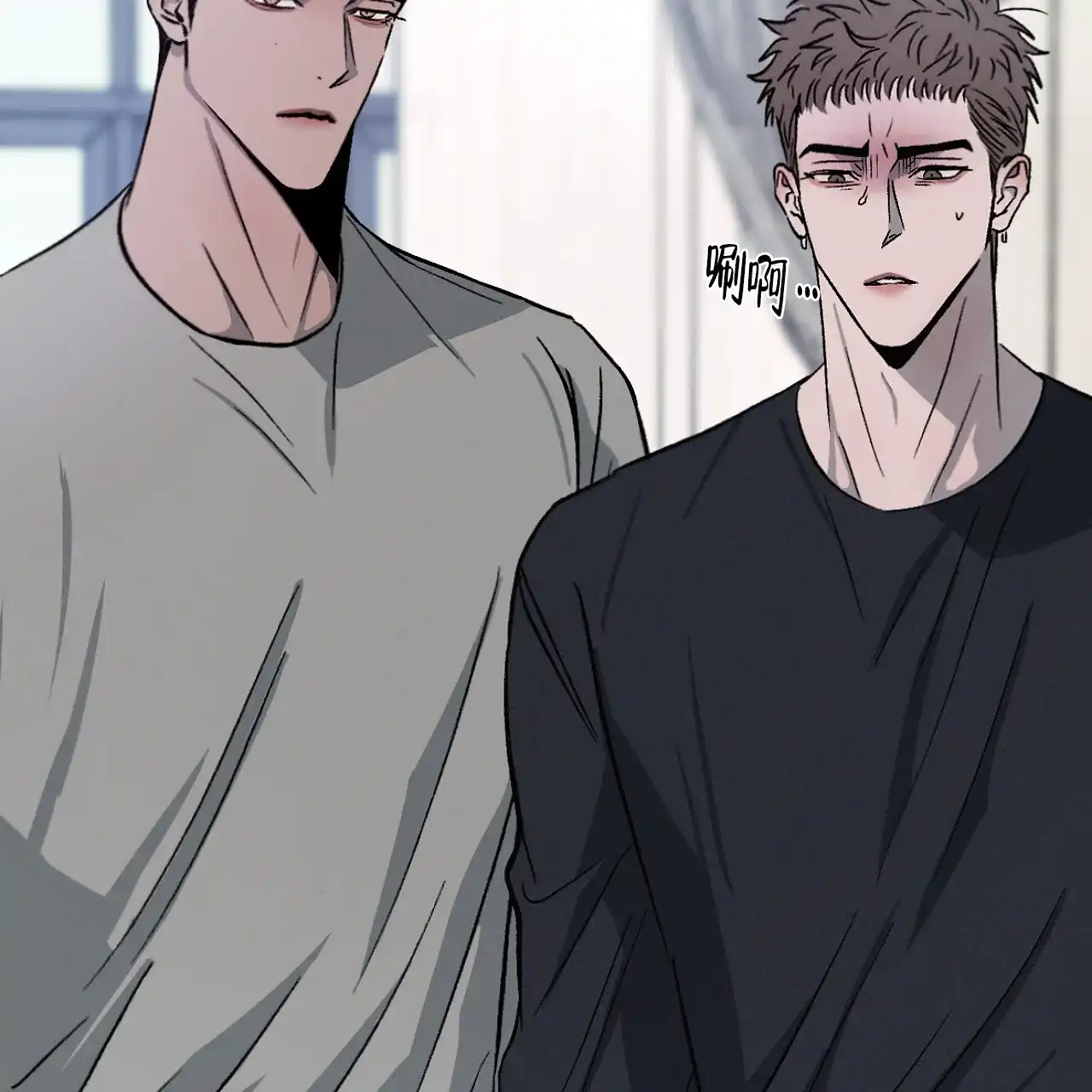 《相克》第109话 第24页
