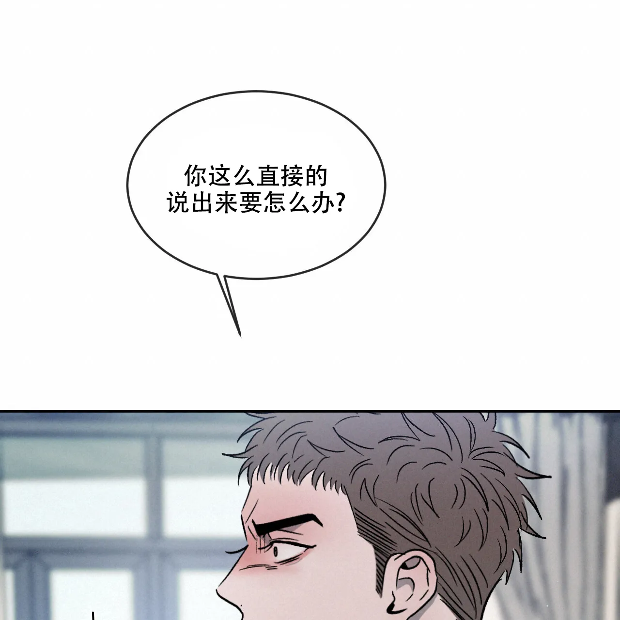 《相克》第109话 第55页