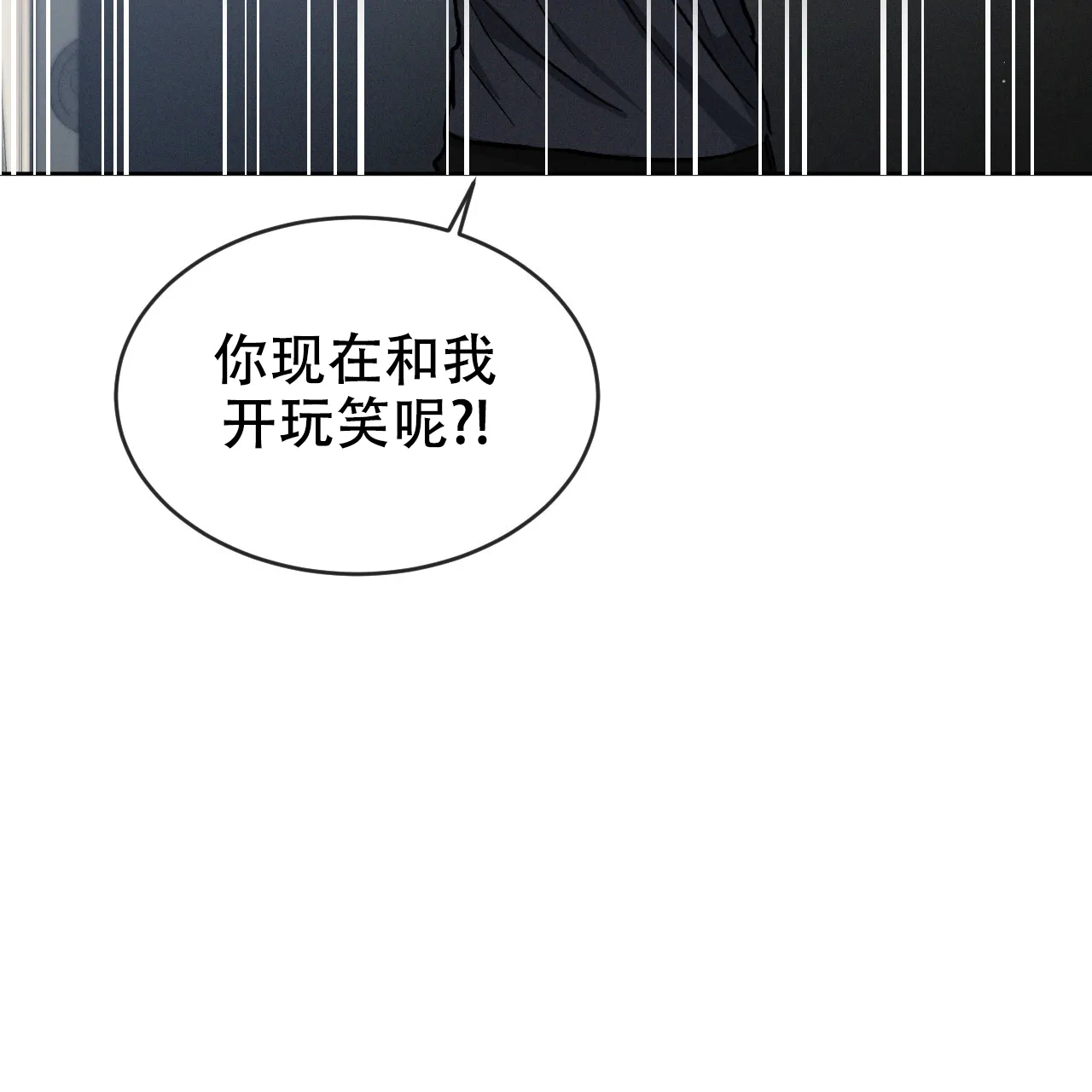 《相克》第109话 第62页