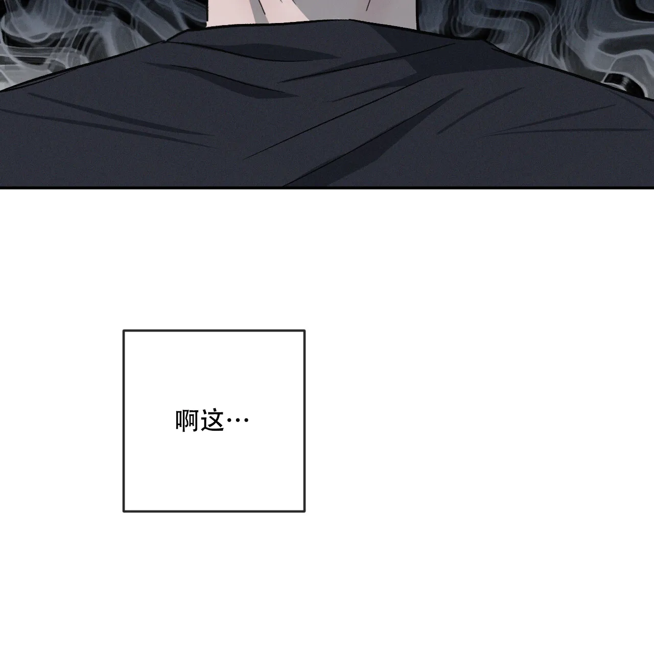 《相克》第109话 第27页