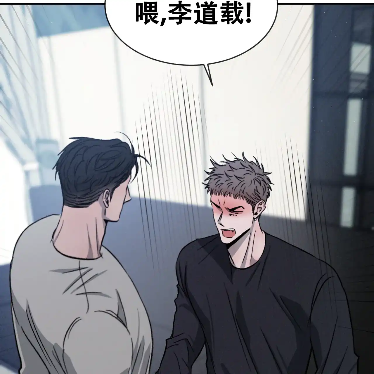《相克》第109话 第52页