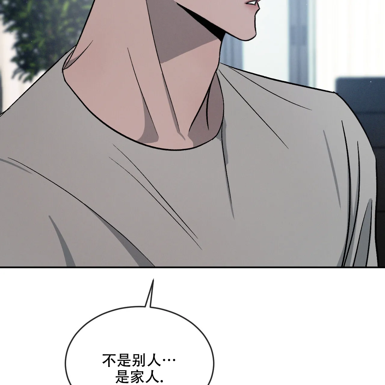 《相克》第109话 第59页