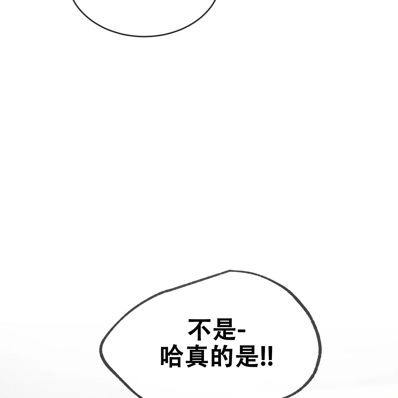 《相克》第109话 第60页